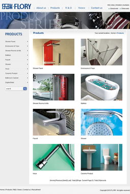 上海網(wǎng)站建設(shè)案例解析 天照科技助力復(fù)榮集團(tuán)與樂(lè)瑞品牌衛(wèi)浴打造專業(yè)企業(yè)門戶