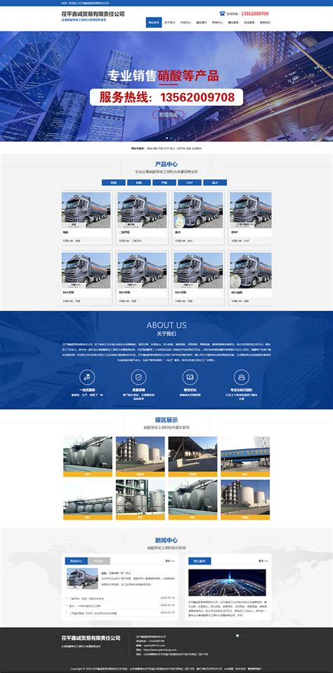 化工類網(wǎng)站建設(shè)大揭秘 從功能需求到技術(shù)實(shí)現(xiàn)，支持XLSX轉(zhuǎn)換XLS文檔的上海網(wǎng)站建設(shè)方案